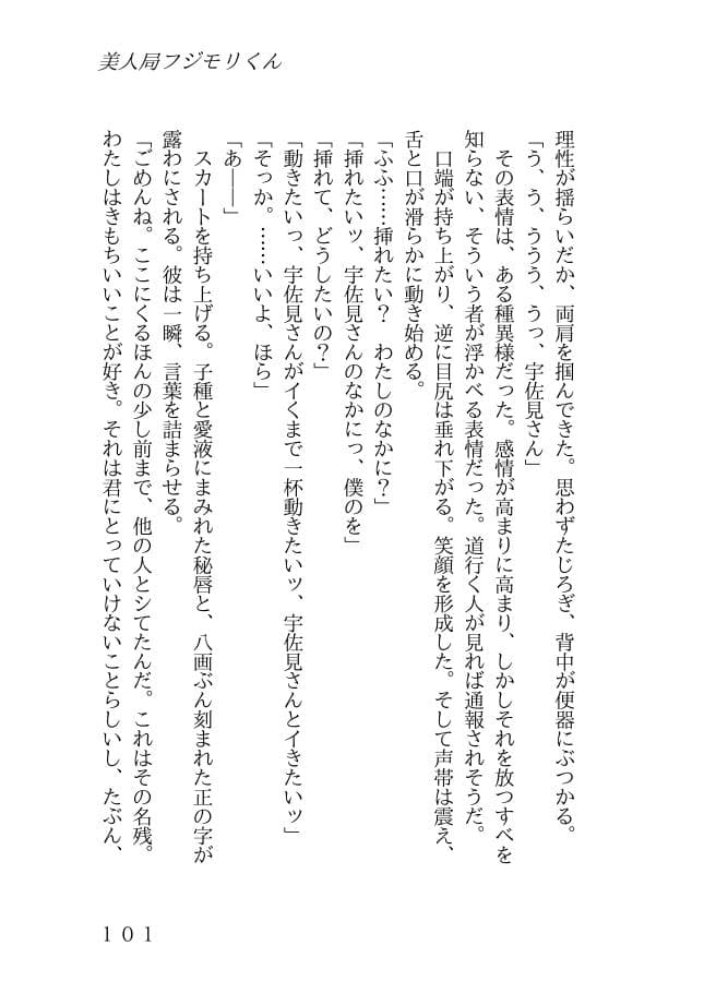 淫行どうでしょう サンプル画像 3