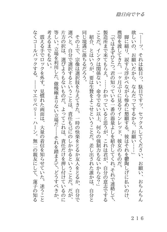 淫行どうでしょう サンプル画像 4