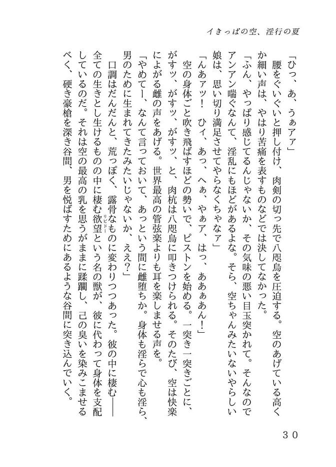 ファック・ファック・ファック サンプル画像 1