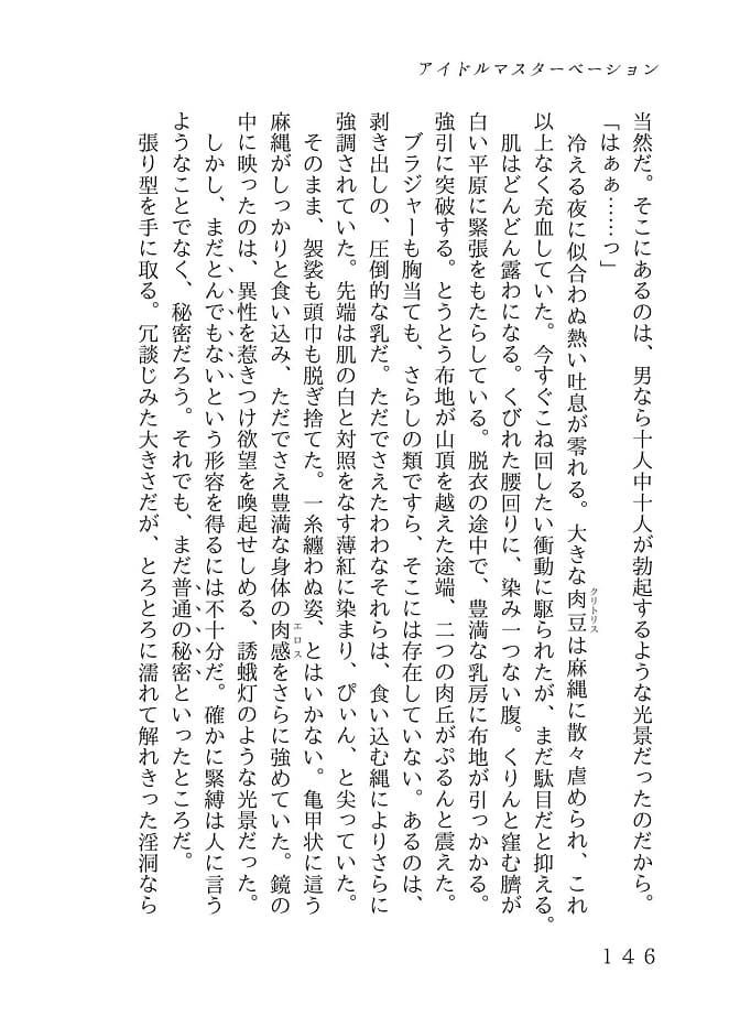 ファック・ファック・ファック サンプル画像 2