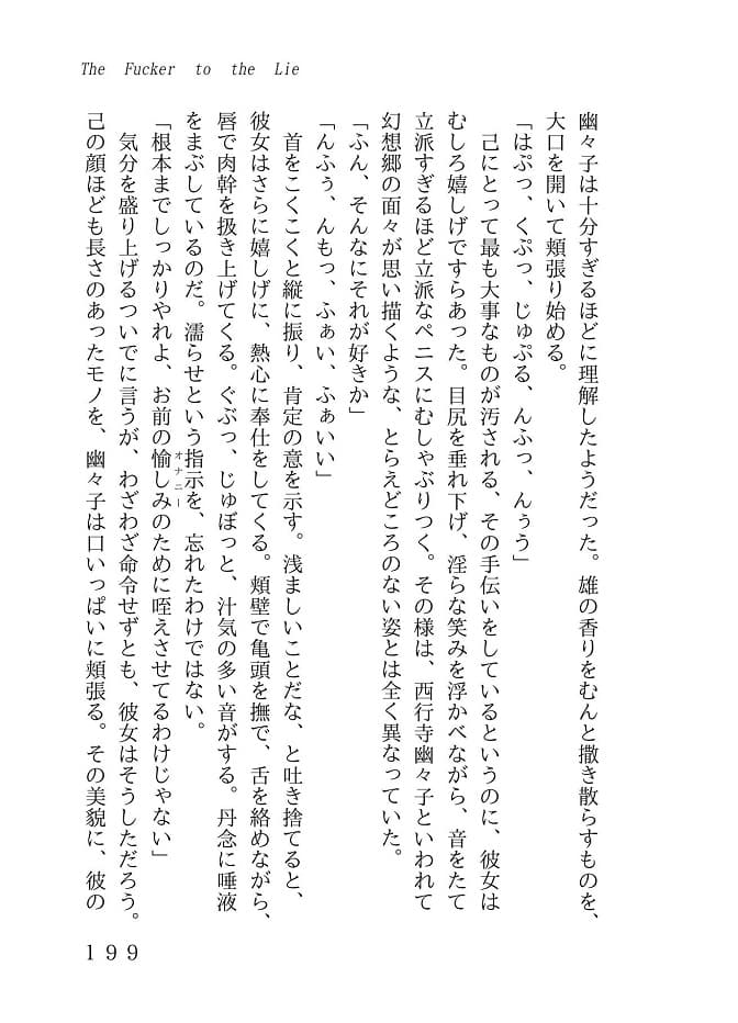 ファック・ファック・ファック サンプル画像 3