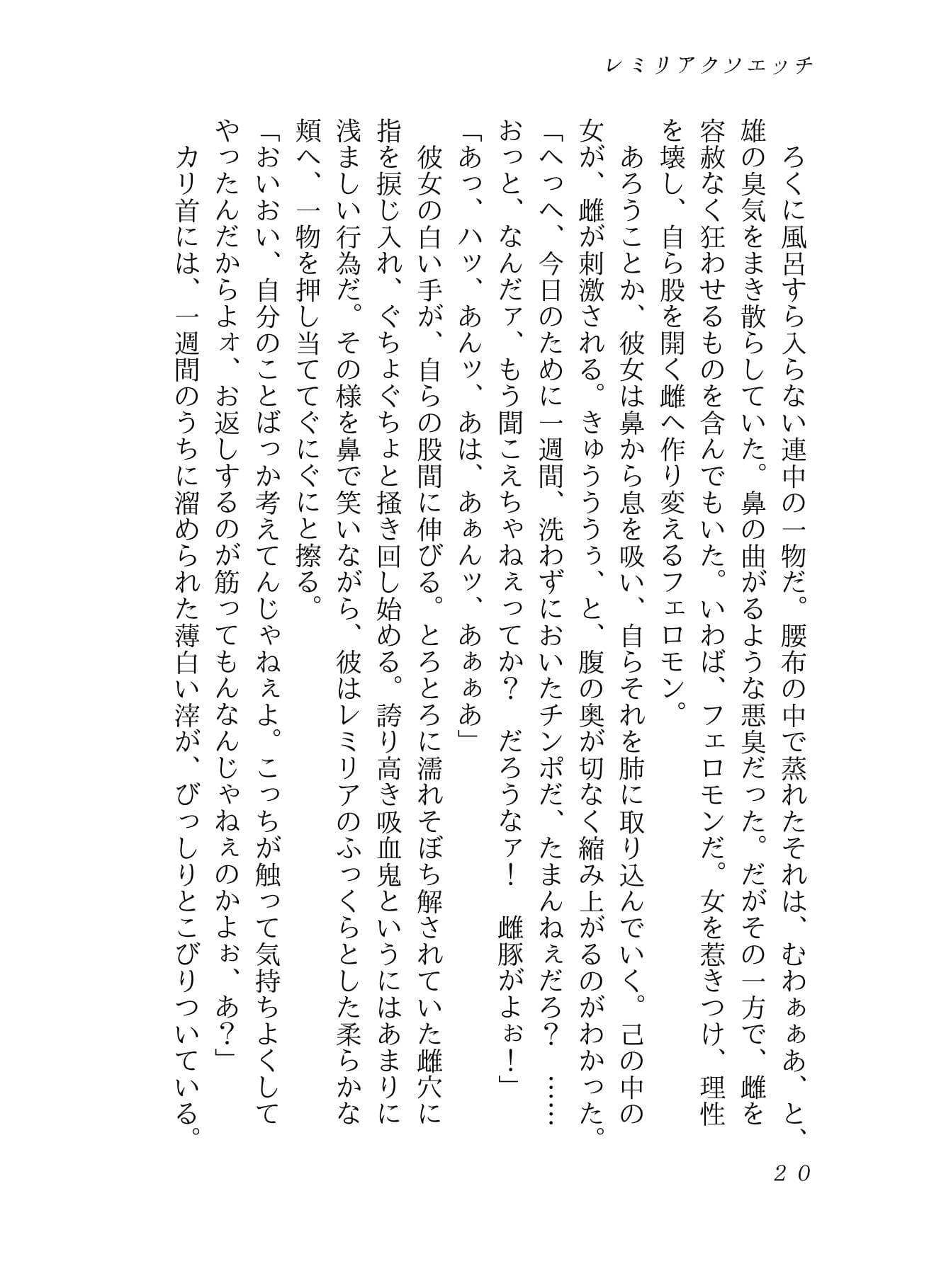 淫エクセルシス・エロ サンプル画像 1