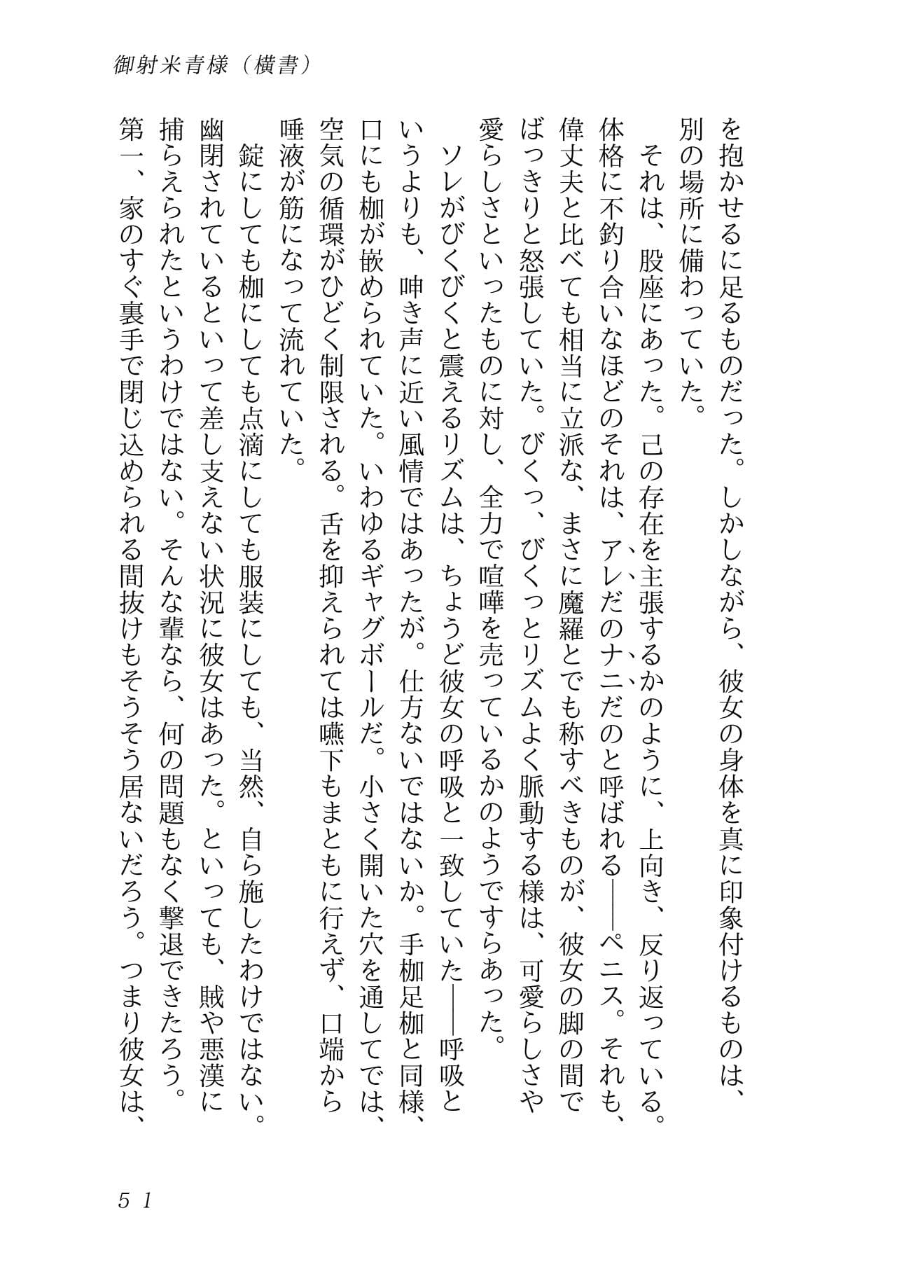 淫エクセルシス・エロ サンプル画像 2