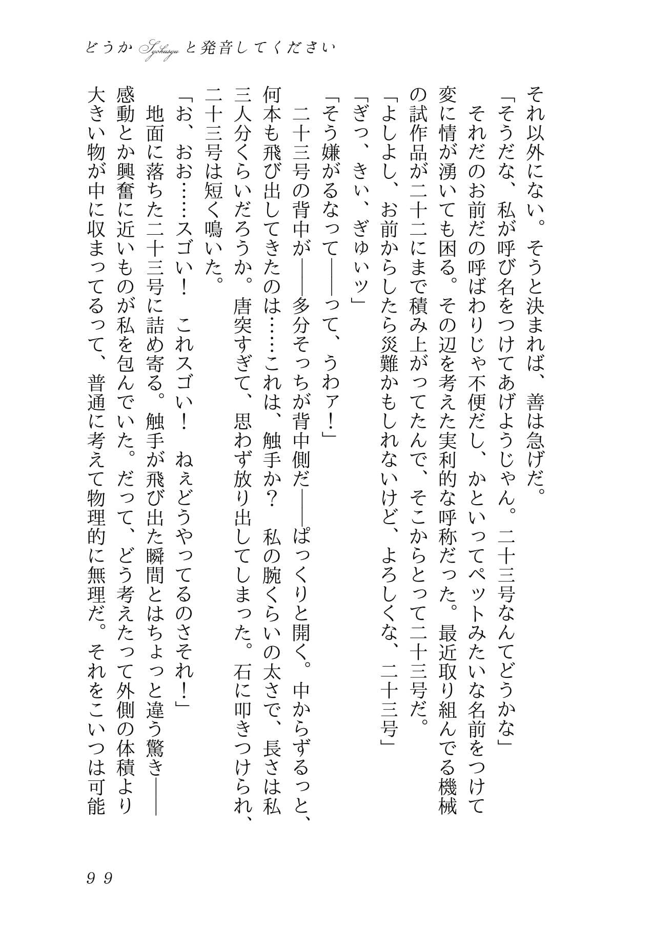 淫エクセルシス・エロ サンプル画像 3