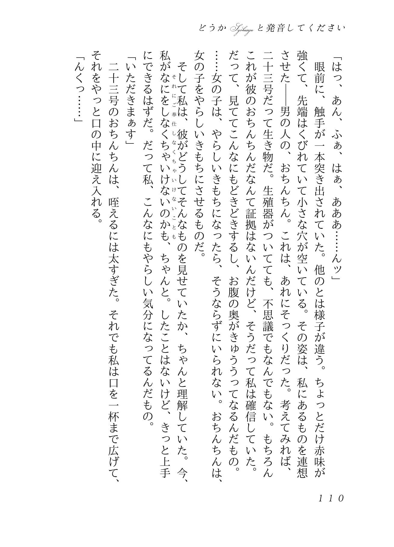 淫エクセルシス・エロ サンプル画像 4