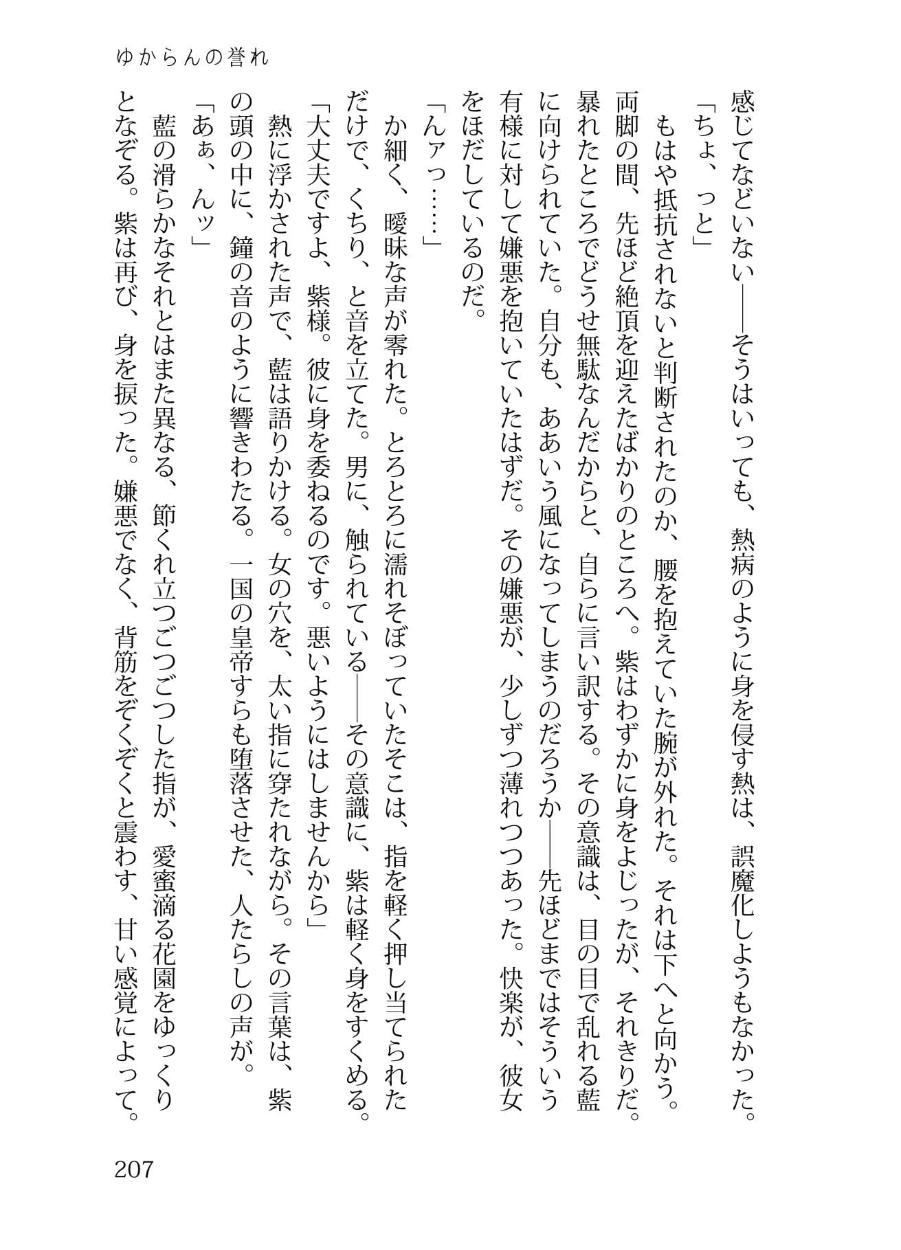 万紫に値する！ サンプル画像 1