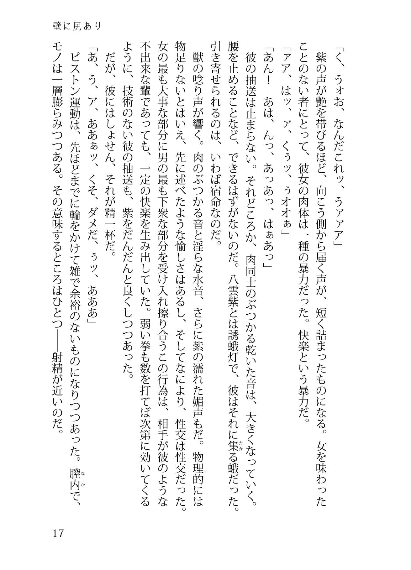 万紫に値する！ サンプル画像 2