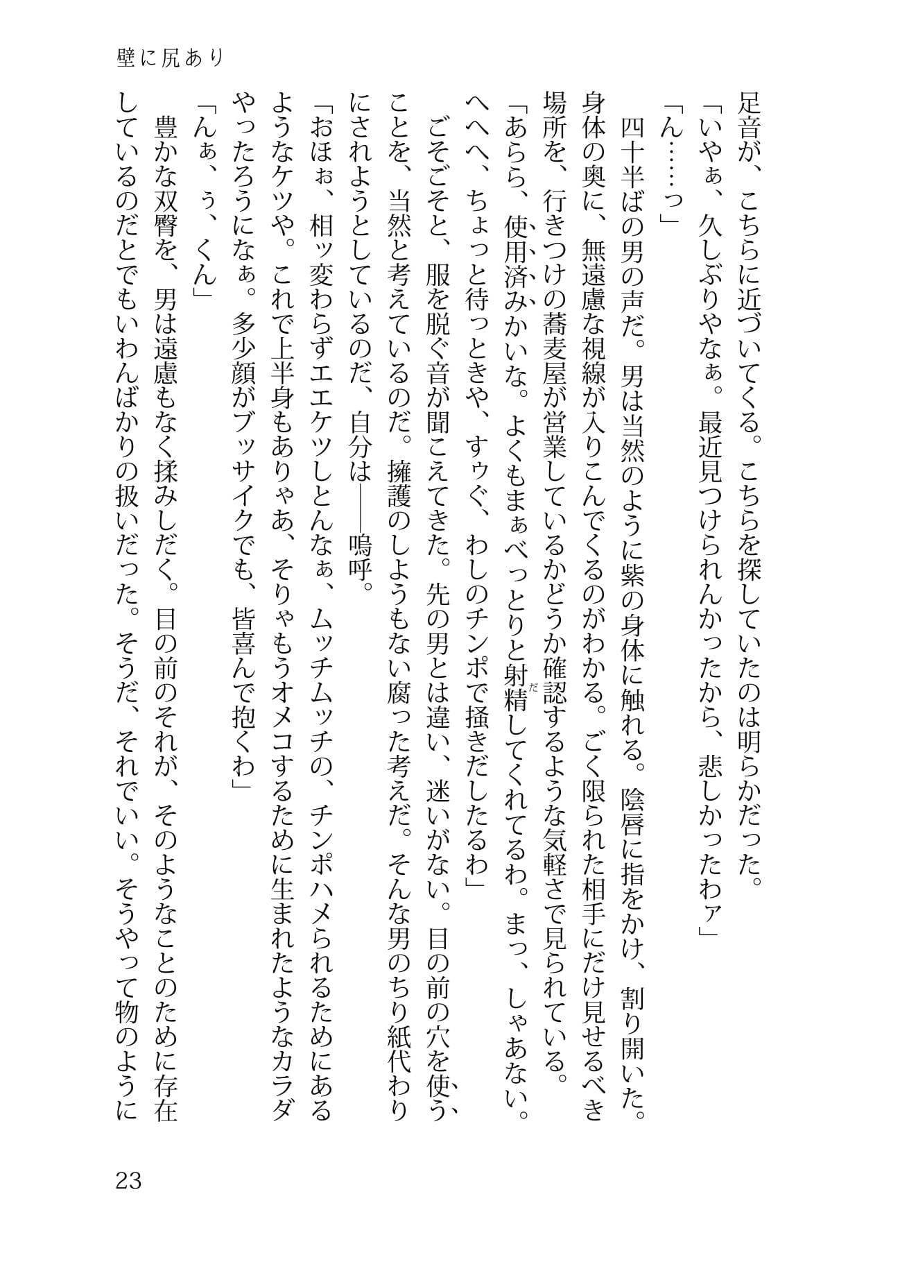 万紫に値する！ サンプル画像 3