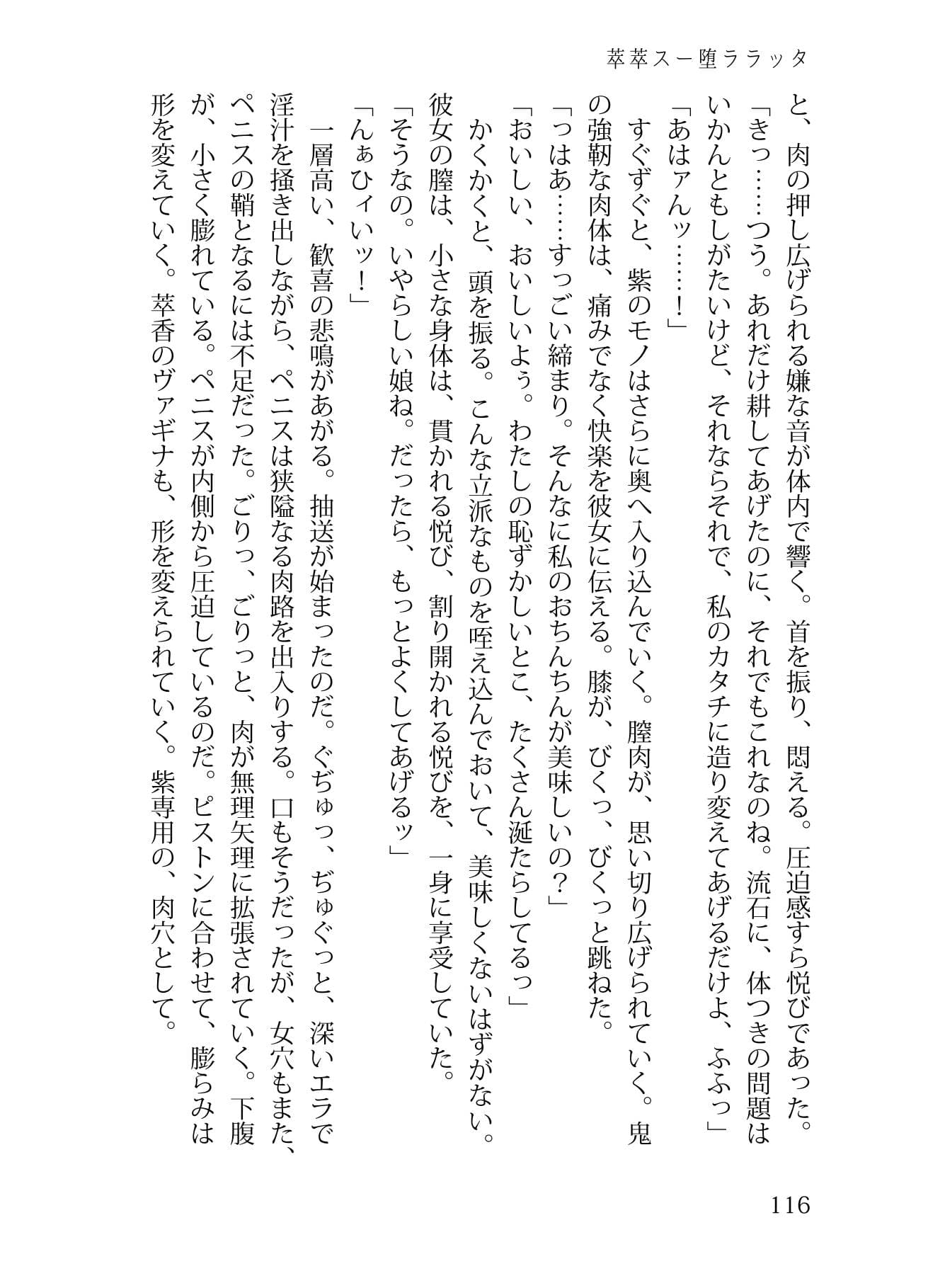 万紫に値する！ サンプル画像 4