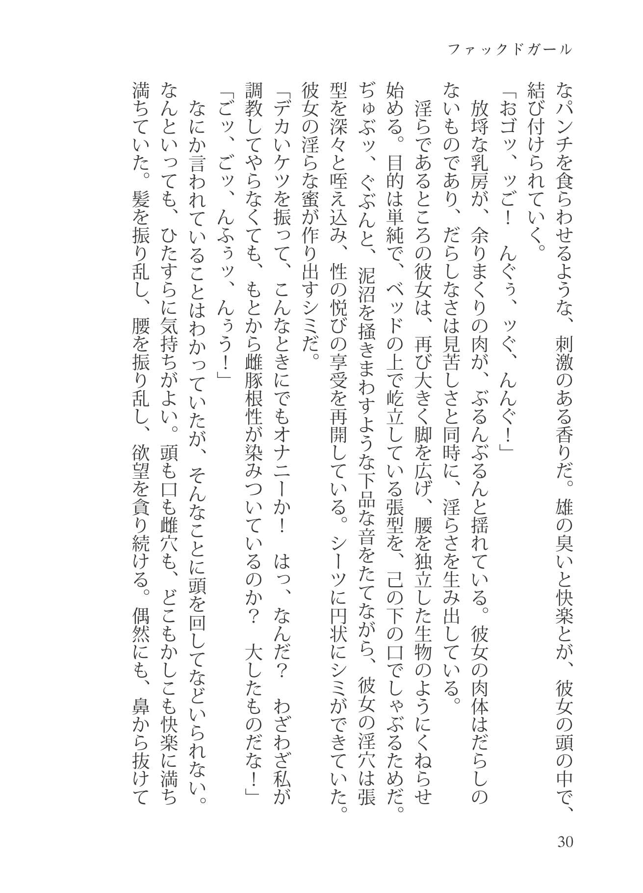 魔羅トゥストラはかたくなりき サンプル画像 1