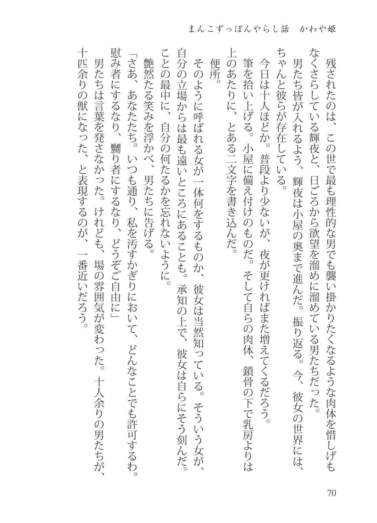 魔羅トゥストラはかたくなりき サンプル画像 2