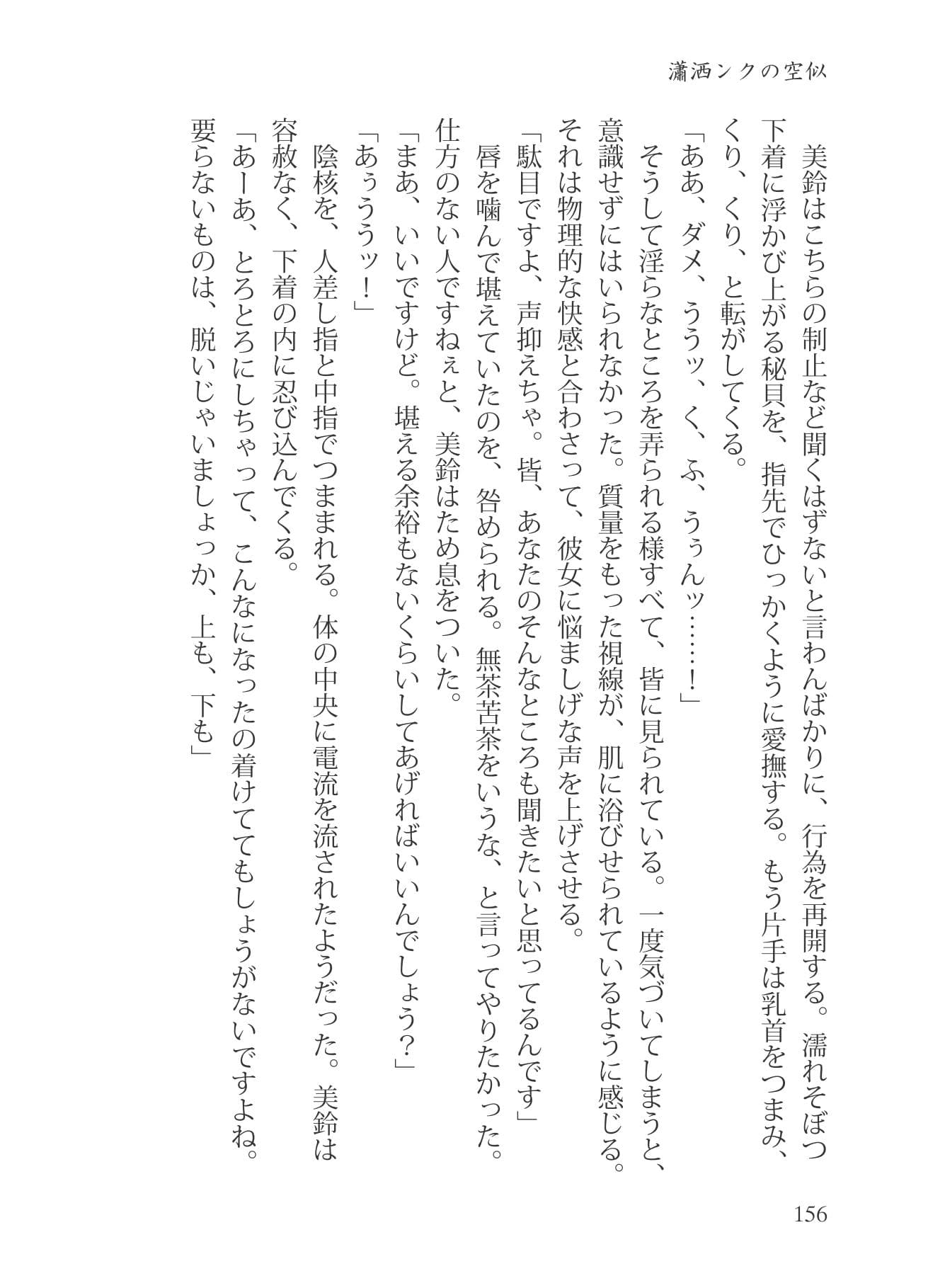 魔羅トゥストラはかたくなりき サンプル画像 3