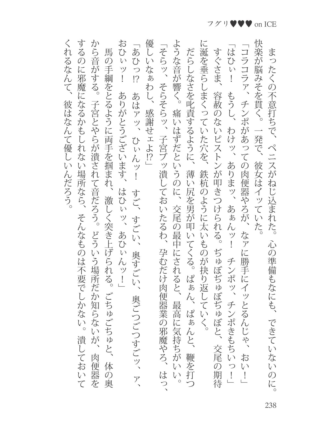 魔羅トゥストラはかたくなりき サンプル画像 4