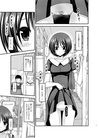 露出少女遊戯 間 サンプル画像 1