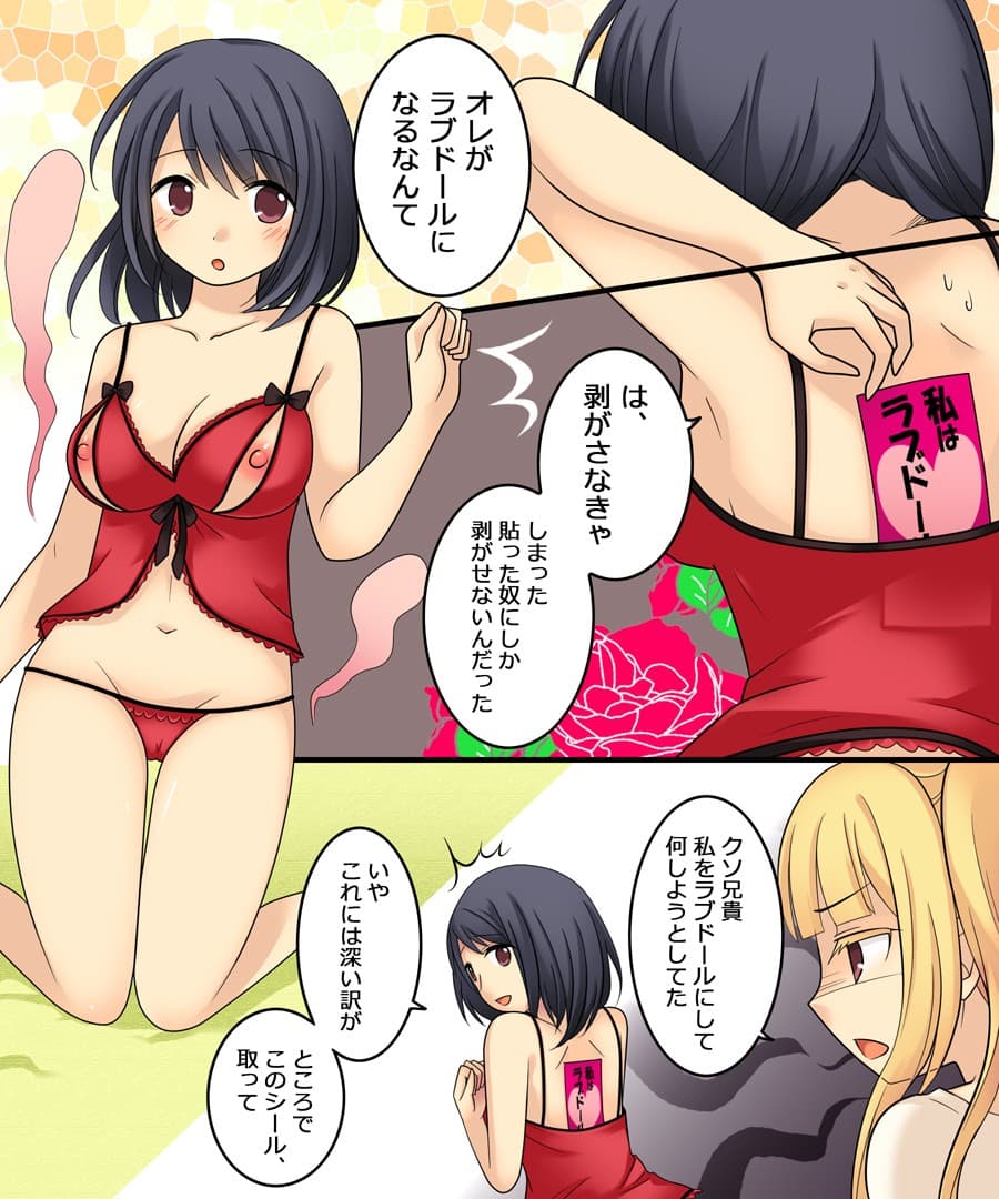 おかし詰め合わせパック くらつかー味 サンプル画像 3