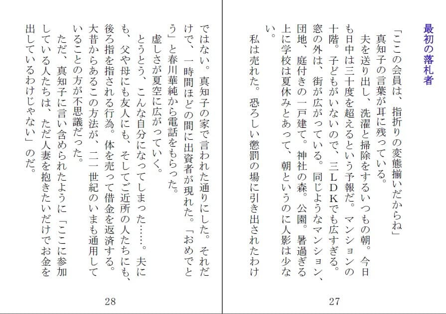 被虐の街 サンプル画像 2