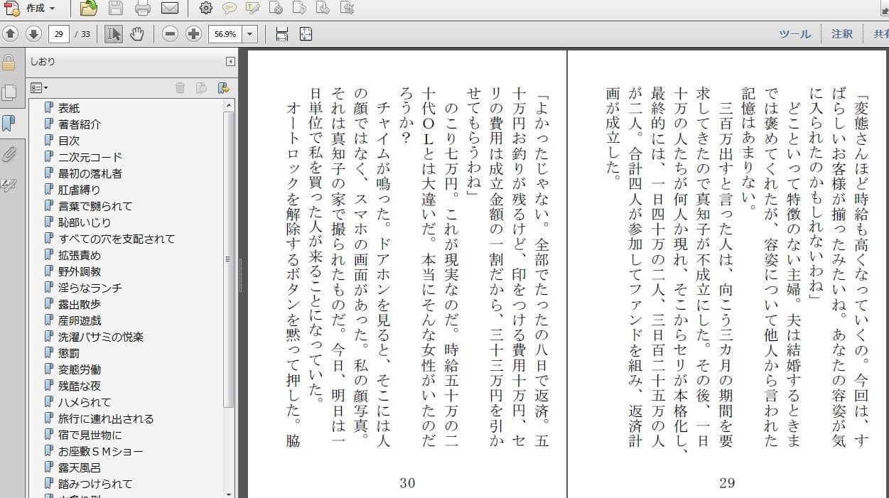 被虐の街 サンプル画像 3