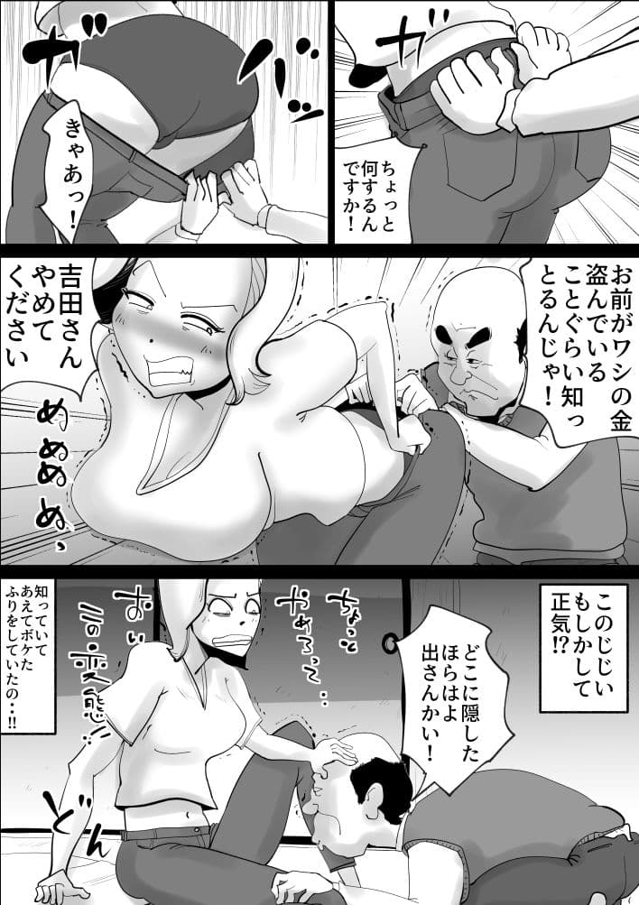 団地妻良子 サンプル画像 6