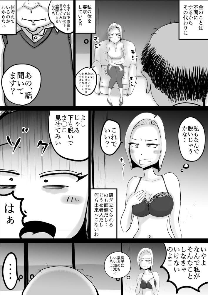 団地妻良子 サンプル画像 7