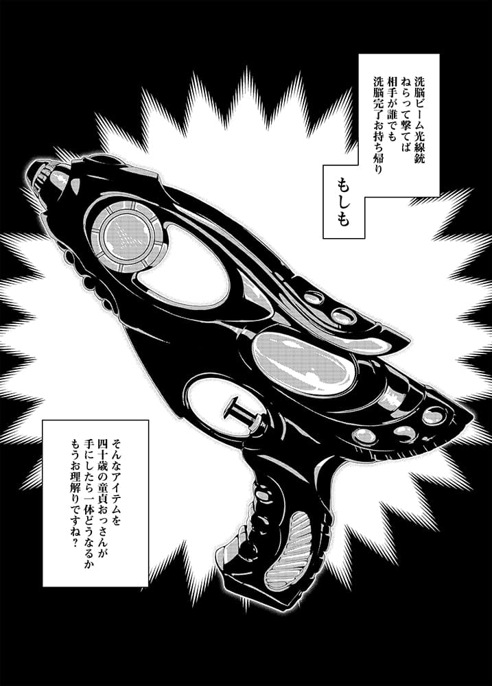 MIND CONTROL GIRL 9 サンプル画像 1