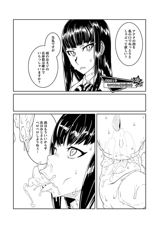 MIND CONTROL GIRL 9 サンプル画像 4