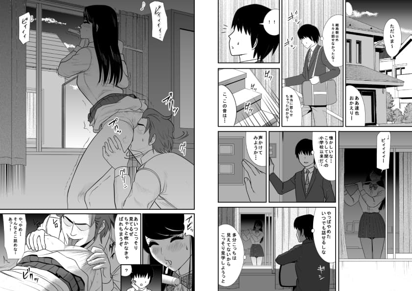 告るのをためらってたらいつの間にかチャラ男にハメられまくってた僕の幼馴染（改訂版） サンプル画像 2