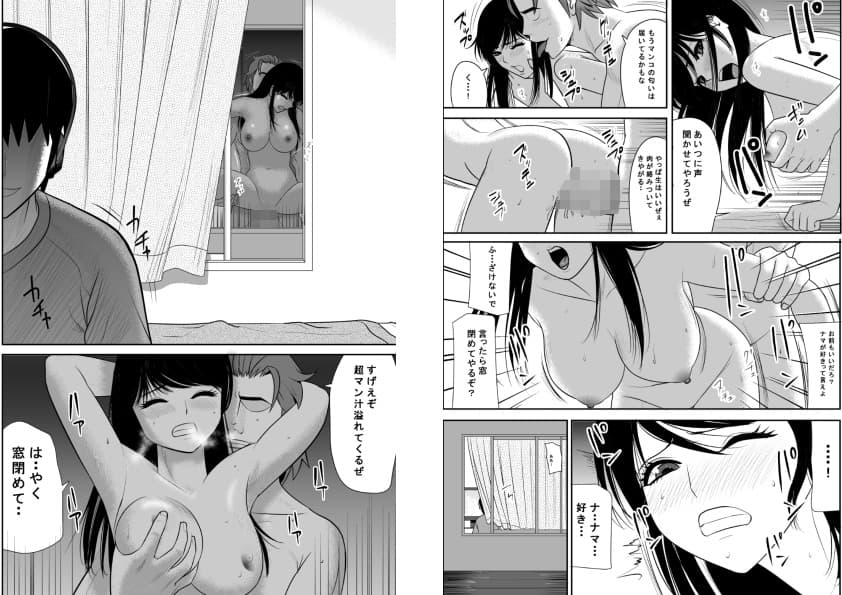 告るのをためらってたらいつの間にかチャラ男にハメられまくってた僕の幼馴染（改訂版） サンプル画像 4