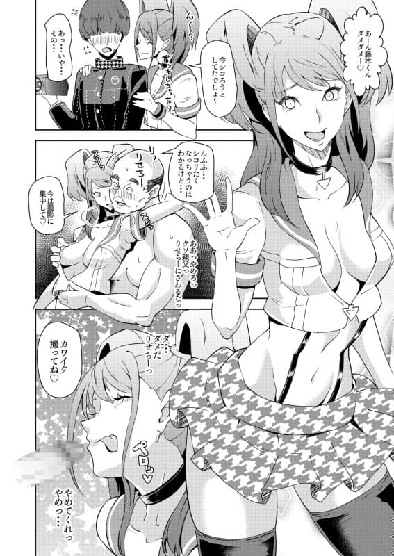 Shadow World III アイドルノオシゴト サンプル画像 2