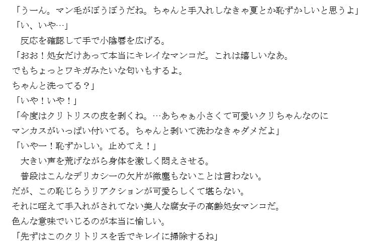 三十路処女 サンプル画像 1