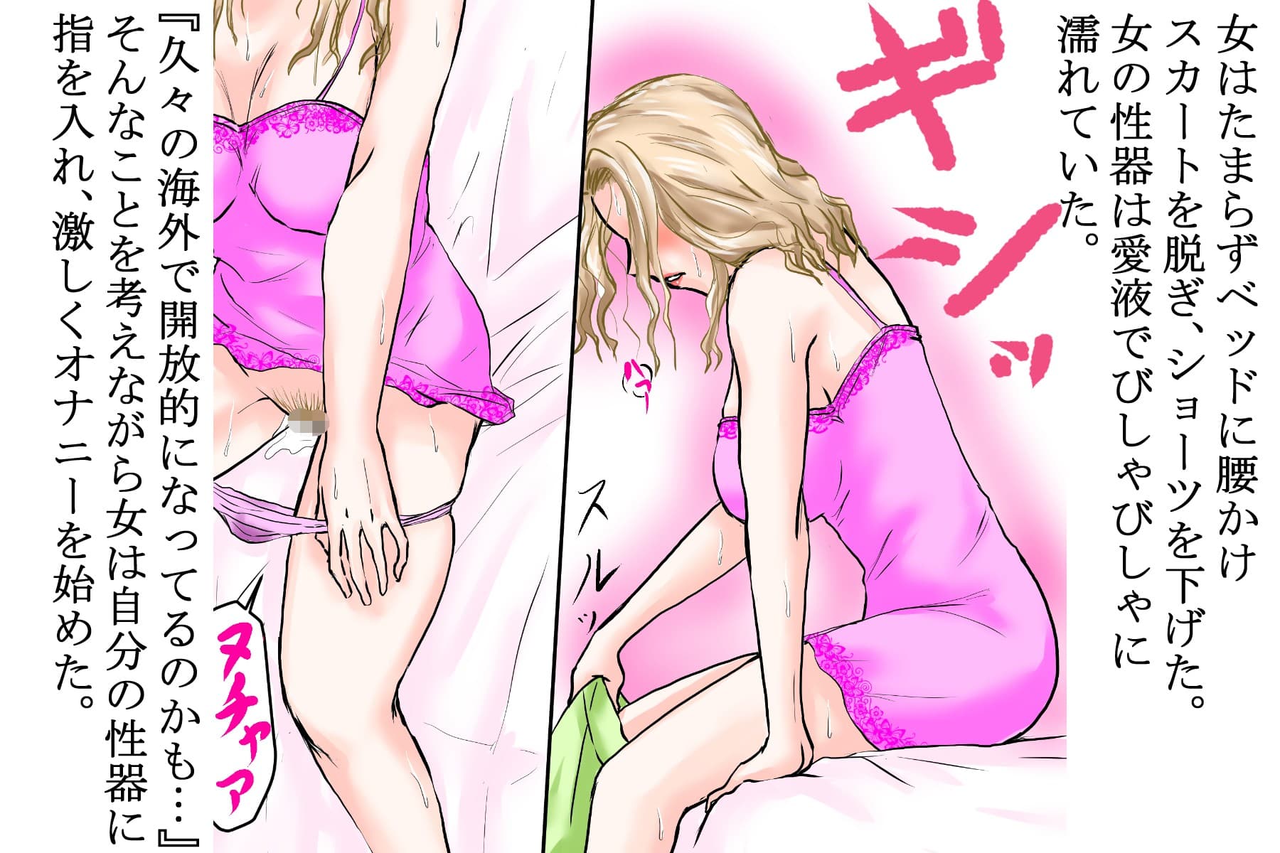 その金髪熟女は宿泊したホテルで媚薬を盛られ、オナニーで我を忘れている最中に挿入された。 サンプル画像 2