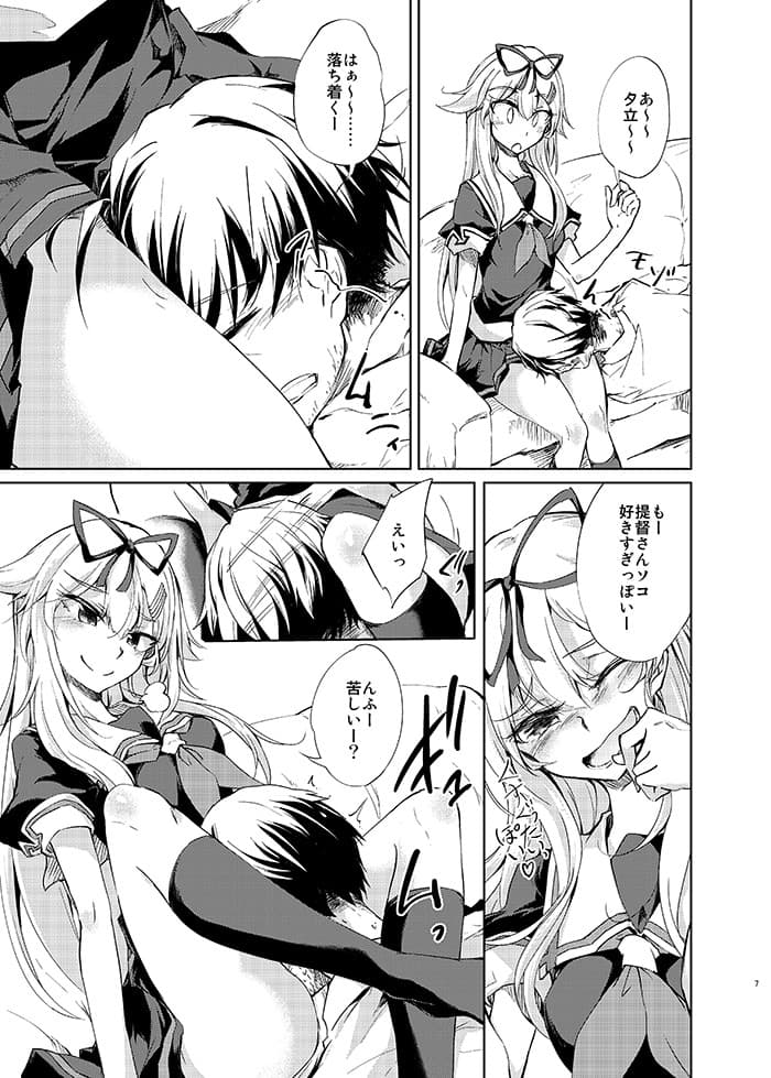 夕立時雨とケッコン生活-窓辺の光- サンプル画像 1