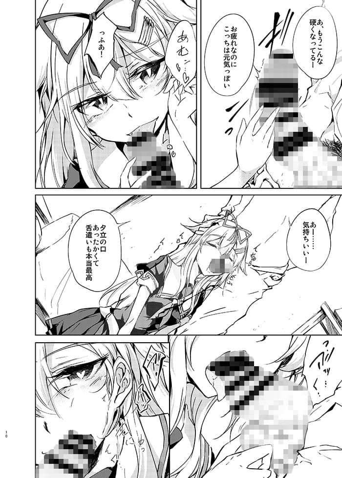 夕立時雨とケッコン生活-窓辺の光- サンプル画像 2