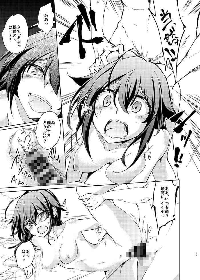 夕立時雨とケッコン生活-窓辺の光- サンプル画像 4