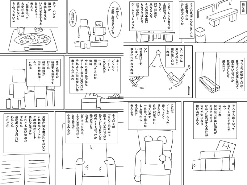 発情ノート サンプル画像 1