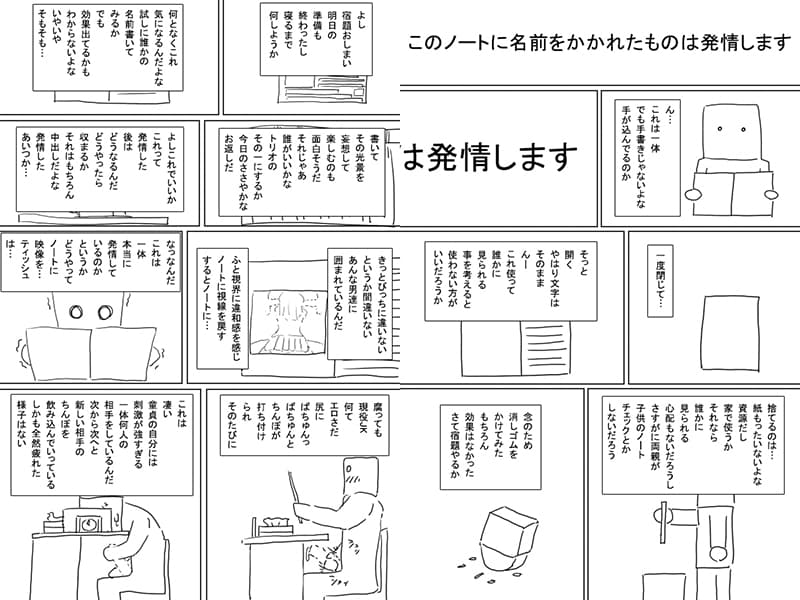 発情ノート サンプル画像 2