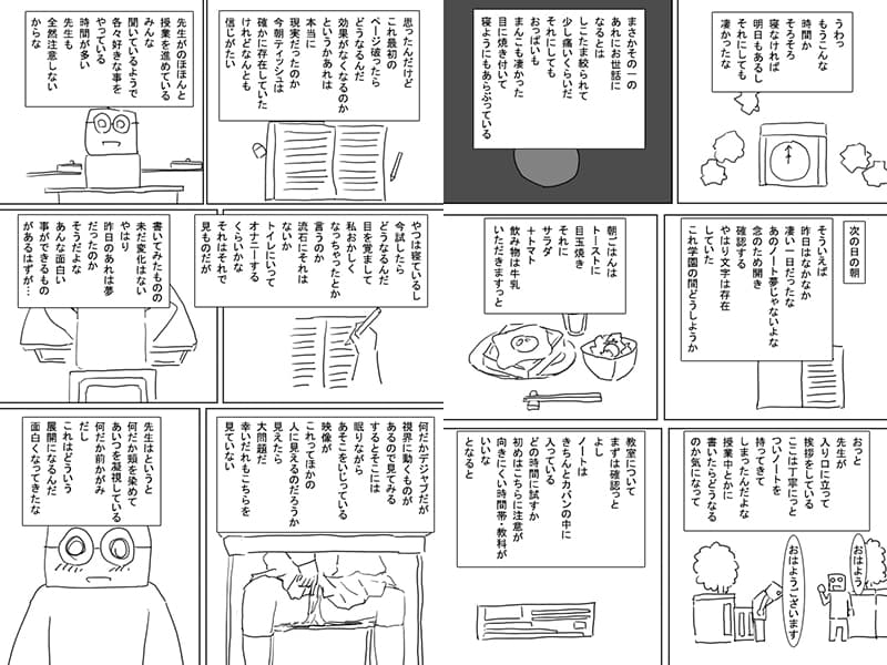 発情ノート サンプル画像 3