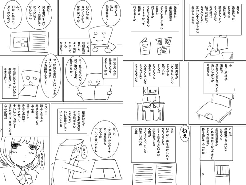 発情ノート サンプル画像 4