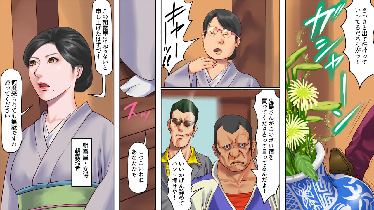 謝罪させられた妻2 美人若女将鬼畜AV地獄堕ち サンプル画像 1