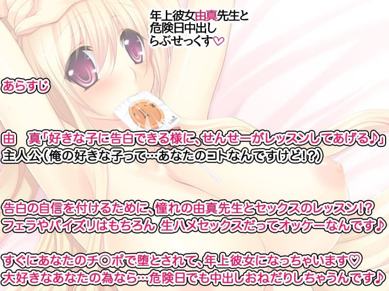 年上彼女由真先生と 危険日中出しらぶせっくす サンプル画像 3
