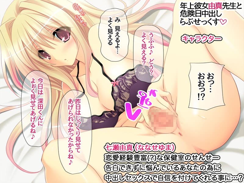 年上彼女由真先生と 危険日中出しらぶせっくす サンプル画像 4