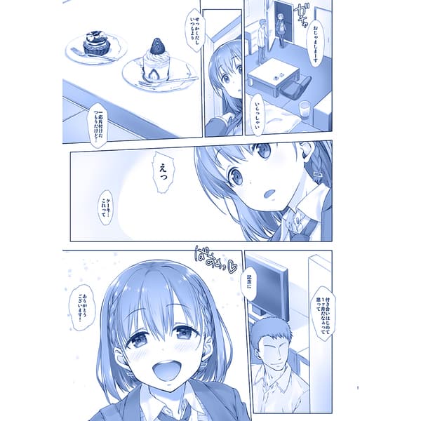 週末のたわわ サンプル画像 1