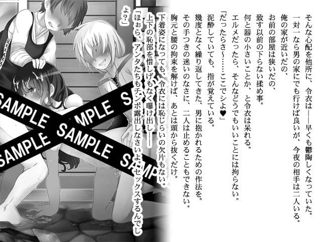 それが彼女の性交戦略！ サンプル画像 1