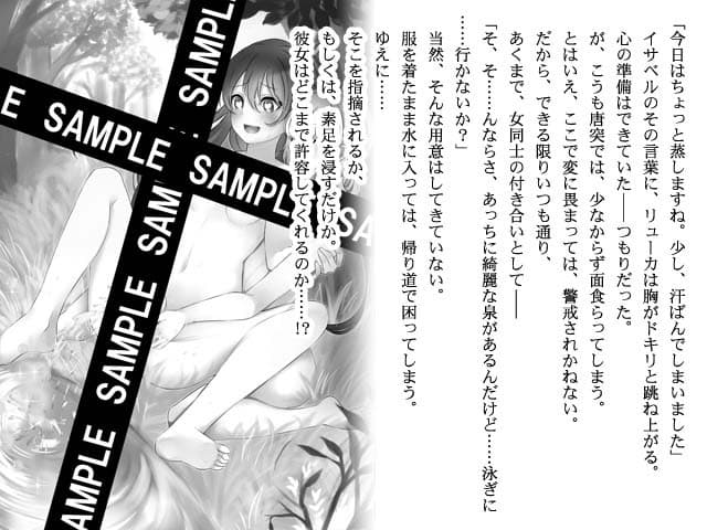 それが彼女の性交戦略！ サンプル画像 2