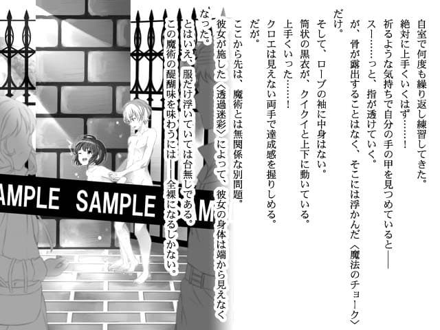 それが彼女の性交戦略！ サンプル画像 3