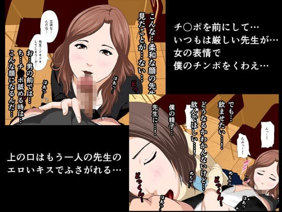 催淫性教育 第三話 サンプル画像 2