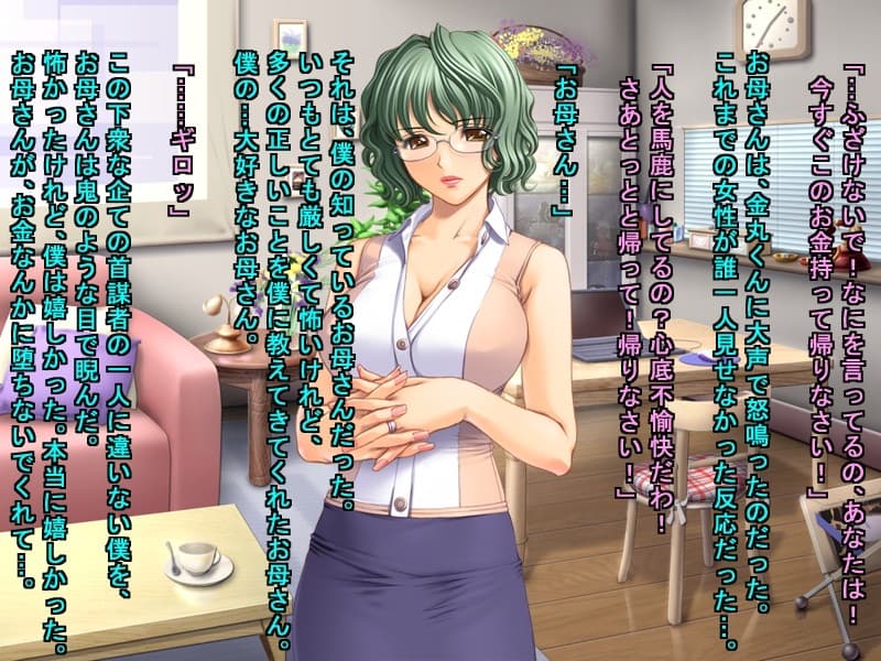 金に目がくらんで息子の目の前で息子の同級生とセックスしたお母さん達 サンプル画像 4