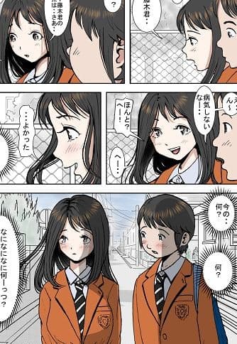 チャラ男に寝取られ Vol.1 サンプル画像 1