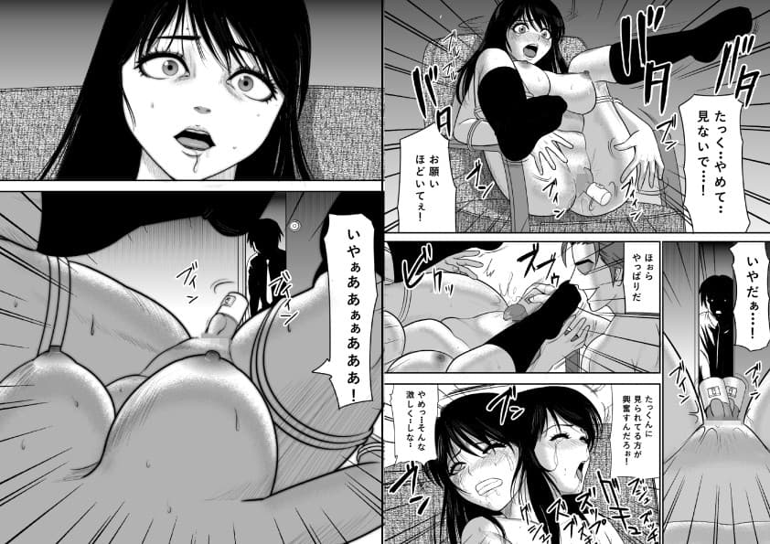 告るのをためらってたらいつの間にかチャラ男にハメられまくってた僕の幼馴染2 サンプル画像 3