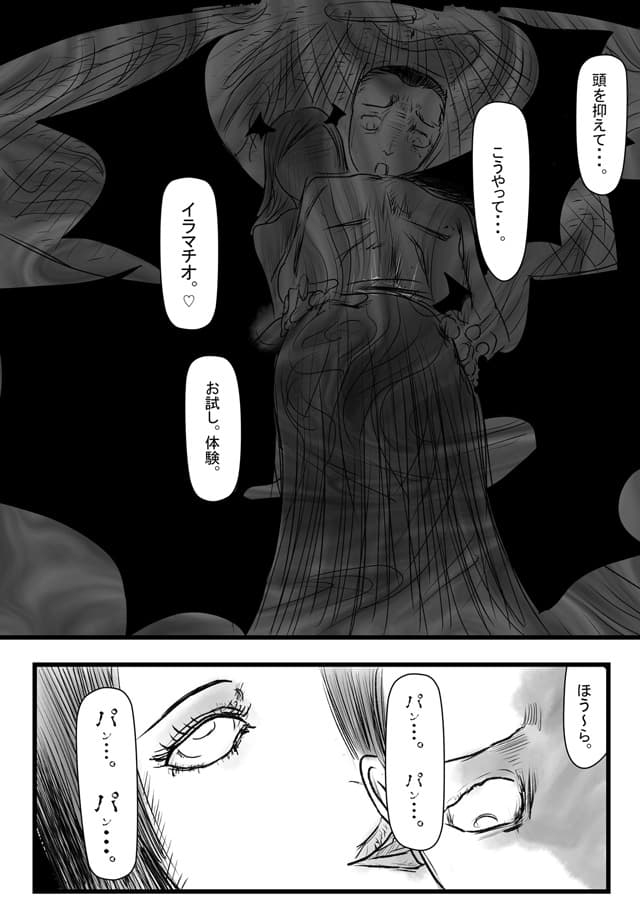 サキュバスに奪われた城 サンプル画像 1