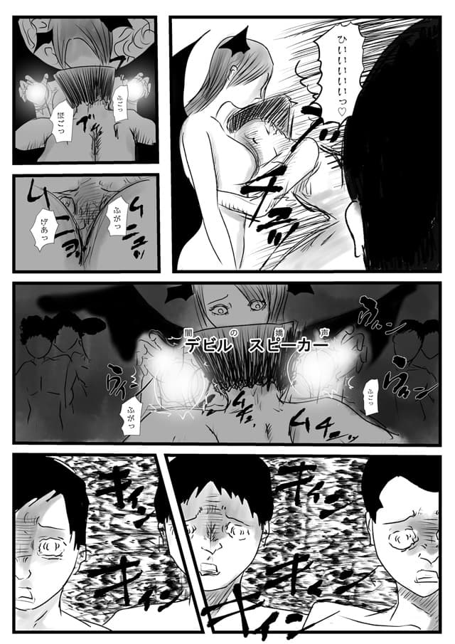 サキュバスに奪われた城 サンプル画像 2